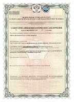 Сертификат соответствия